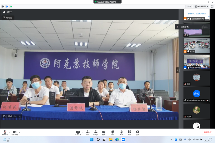 D:\電(diàn)氣工(gōng)程系\部門(mén)大(dà)事(shì)記\2022\2022.5.23阿克蘇技(jì)師(shī)雲教研\20220524 阿克蘇技(jì)師(shī)學院與浙江機(jī)電(diàn)技(jì)師(shī)學院 雲教研活動\20220524 阿克蘇技(jì)師(shī)學院與浙江機(jī)電(diàn)技(jì)師(shī)學院 雲教研活動\3.png