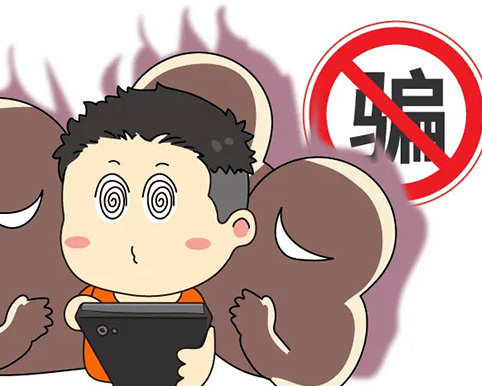 開(kāi)展防範電(diàn)信網絡詐騙系列教育活動