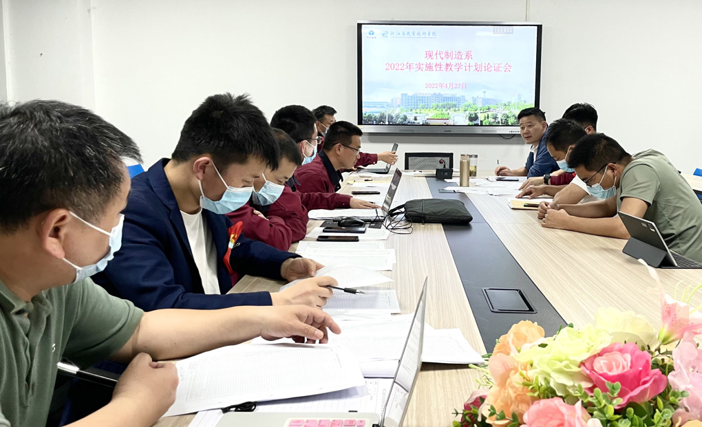 教學計(jì)劃 規劃研討(tǎo)