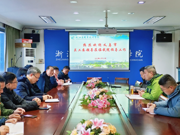 義烏市(shì)關工(gōng)委領導一(yī)行(xíng)10人(rén)來(lái)我院指導工(gōng)作(zuò)